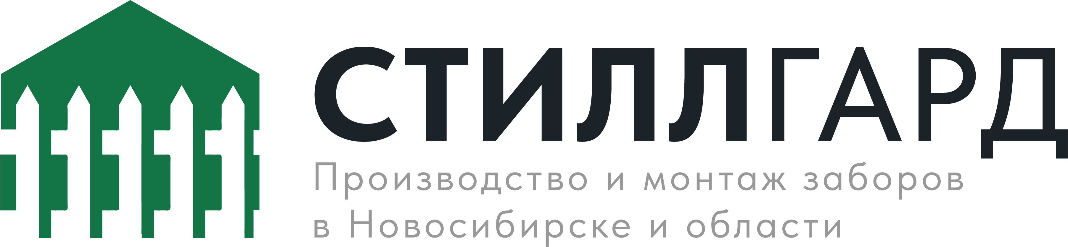 Строительство Строительство